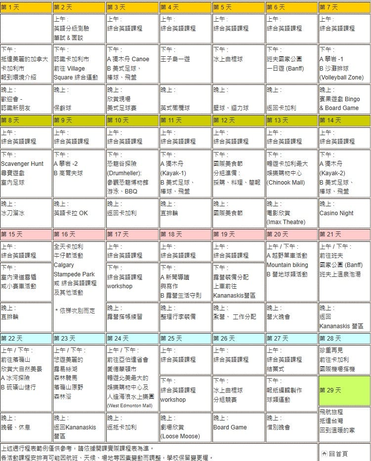 螢幕擷取畫面 2024-12-07 030258