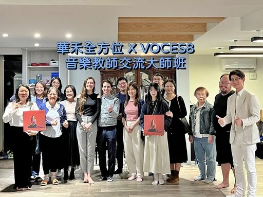 Mars·Smith 音樂分享教師交流大師班 | 合影