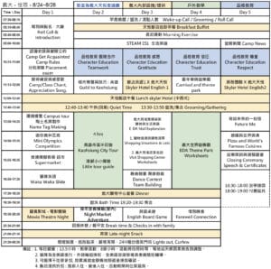 2026暑期美語營 義大天悅住宿營隊 華禾美語村